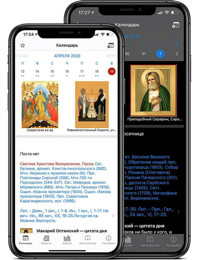 OrthoApp